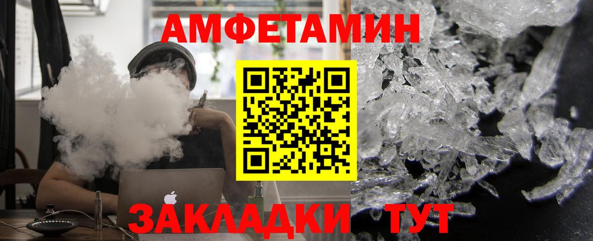 АМФ  АМФЕТАМИН  Свободный  АМФ Premium  Вход с VPN 