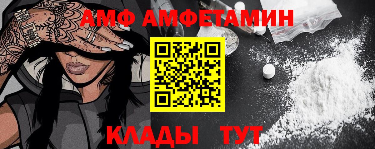 Амфетамин Розовый Свободный