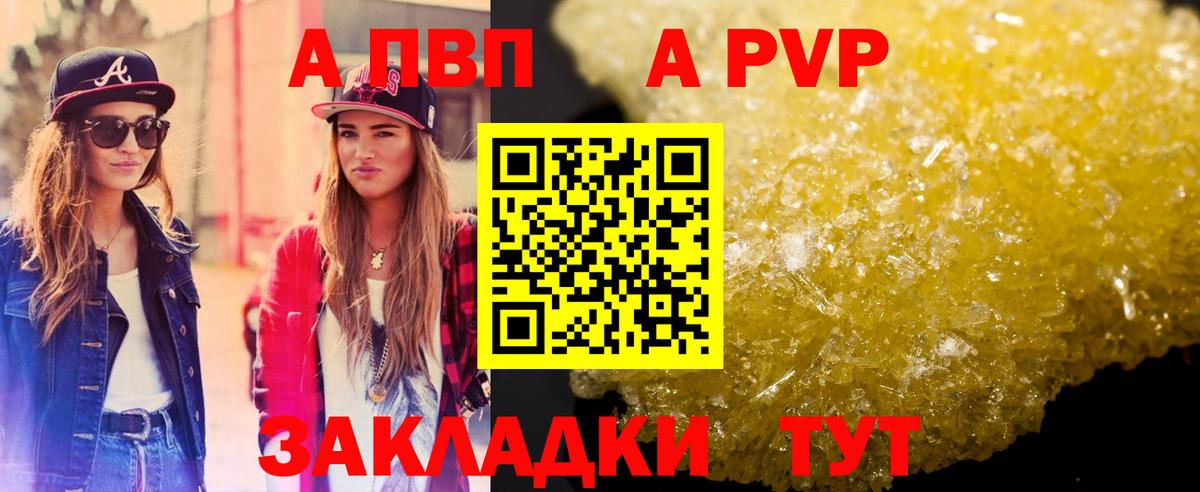 Alpha PVP крисы CK  Alpha PVP Соль  Свободный  Альфа ПВП Соль  Вход с VPN 