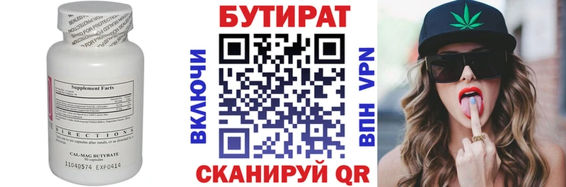 Бутират BDO  продажа наркотиков  Свободный 