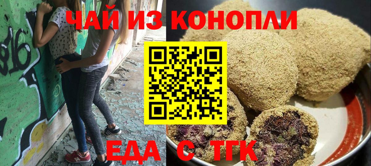 Свободный  Canna-Cookies марихуана  Вход с VPN 
