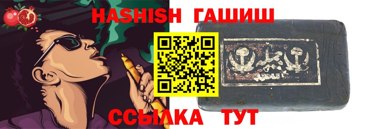 ГАШИШ Premium  Вход с VPN  купить наркотик  Свободный  ГАШ Ice-O-Lator 
