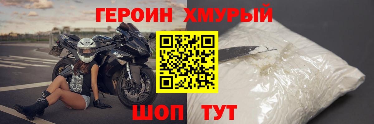 Героин гречка  Вход с VPN  Свободный 
