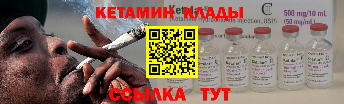 КЕТАМИН VHQ  OMG онион  Вход с VPN  Свободный  Кетамин VHQ 