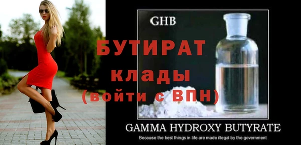 стафф Бронницы