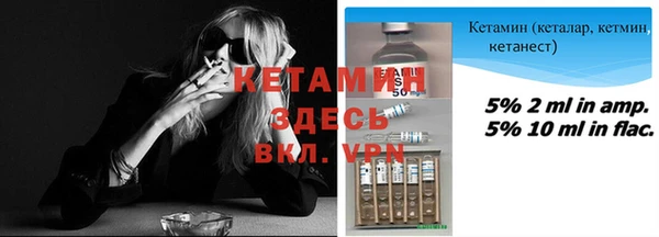 стафф Бронницы