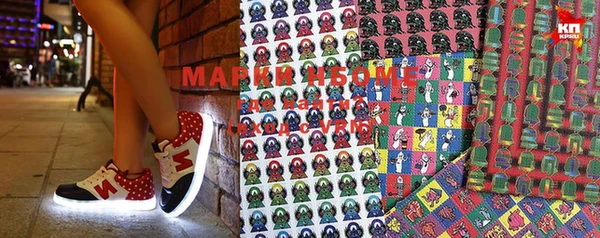 стафф Бронницы