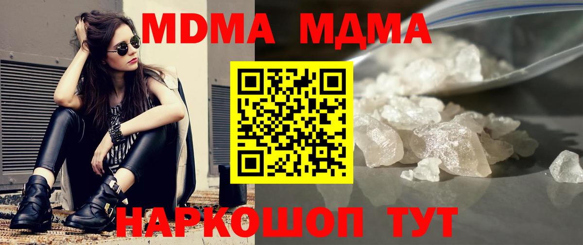 МДМА VHQ  MDMA  Свободный  Вход с VPN 