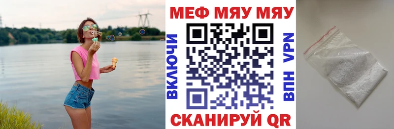Меф mephedrone  Свободный 