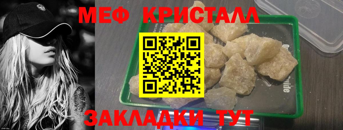 Меф Свободный