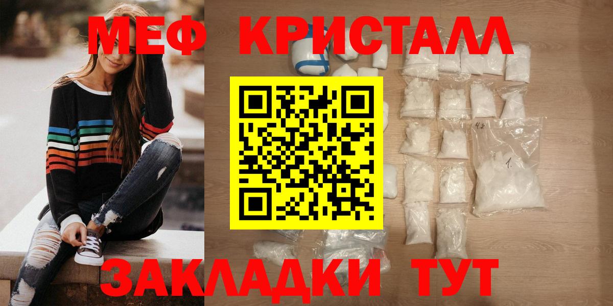 МЕФ мяу мяу  Вход с VPN  Свободный  Мефедрон  МЯУ-МЯУ мука 