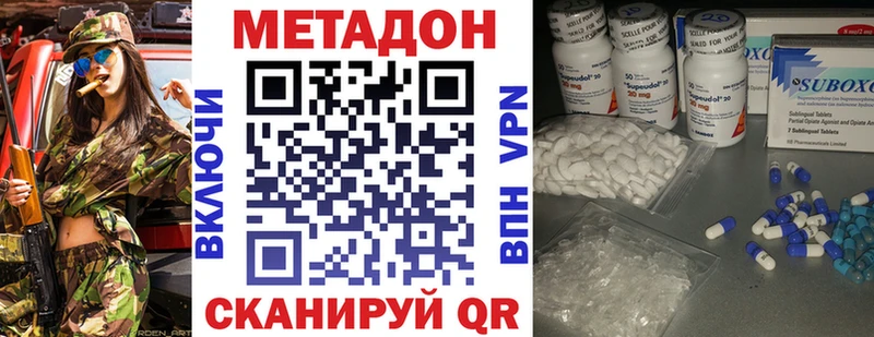 Метадон VHQ Свободный