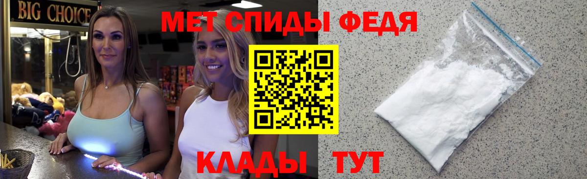 МЕТАМФЕТАМИН кристалл Свободный