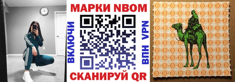 Марки N-bome 1500мкг Свободный