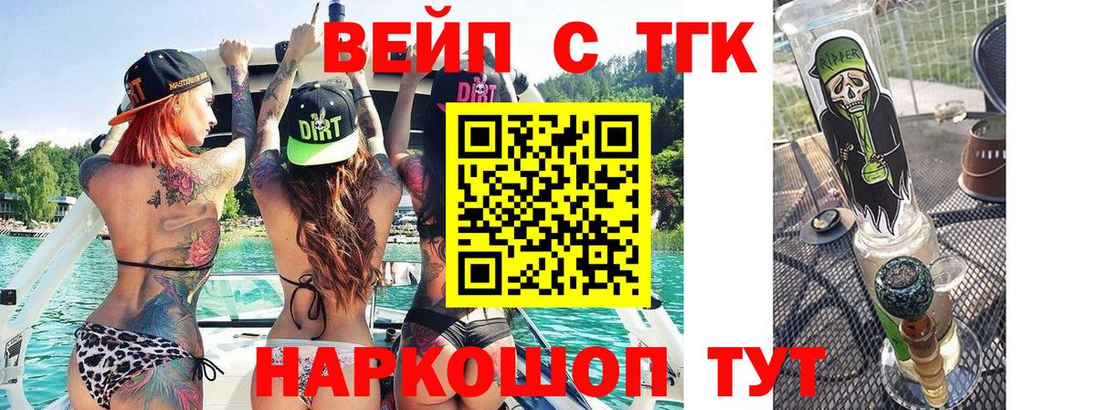 Дистиллят ТГК вейп Свободный