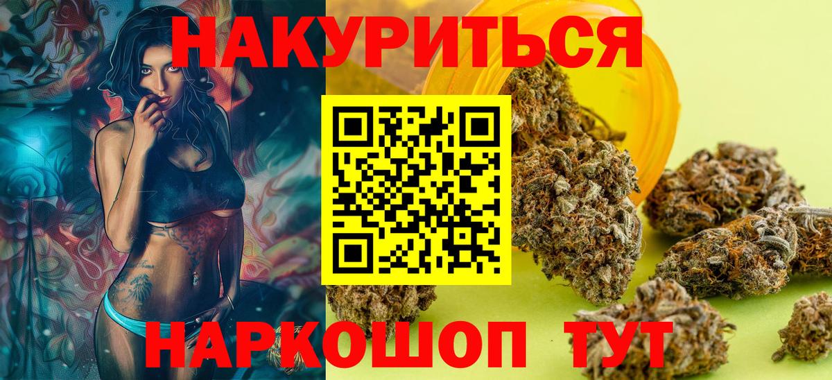 Конопля гибрид  Вход с VPN  Канабис Amnesia  Свободный  Шишки марихуана THC 21% 